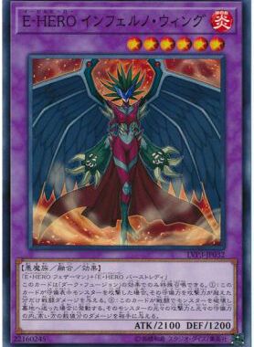 【假面卡牌】游戏王 LVP3 N 邪心英雄 业火翼魔