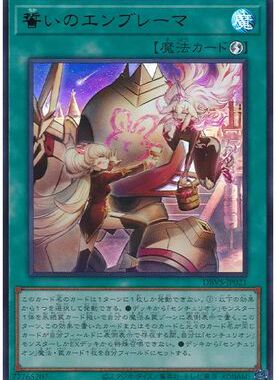 【假面卡牌】游戏王 UR金闪/SER银碎 誓言之徽 SP19 DBVS 日版