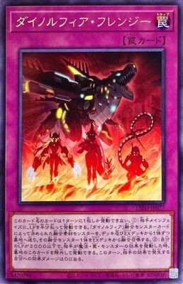 【假面卡牌】游戏王 R 银字 恐啡肽狂龙激昂 日版 1108 DIFO