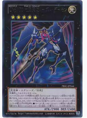 【假面卡牌】游戏王 UR/SER 混沌No.102 光堕天使 贵魔 PRIO 808