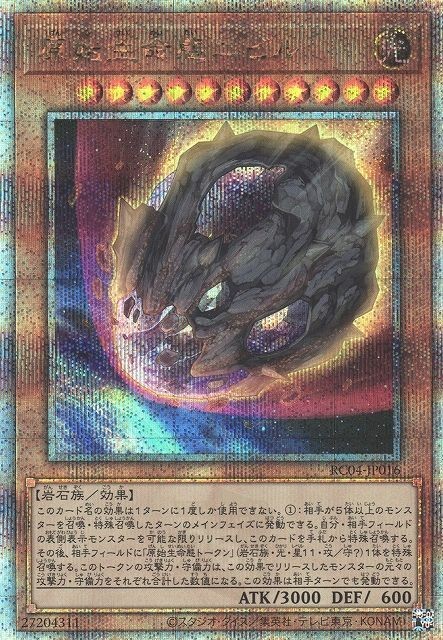 游戏王QCSER原始生命态尼比鲁