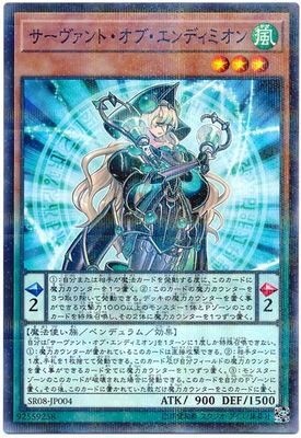 【假面卡牌】游戏王 NPR平爆 恩底弥翁的仆从 SR08 日版