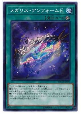 【假面卡牌】游戏王 N平卡 巨石遗物无形态 1012 ETCO 日版