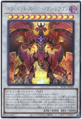 【假面卡牌】游戏王 NPR/SR/UTR/SER 真红莲超新星龙 HC02 SD46