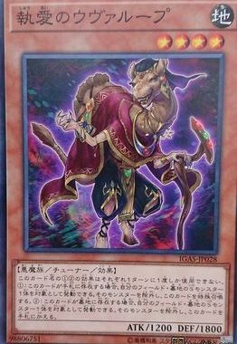 【假面卡牌】游戏王 N平卡 执爱之化卢普 1011 IGAS 日版