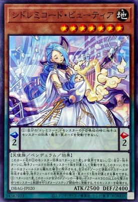 【假面卡牌】游戏王 N/NPR 西之七音服·比蒂娅 SP14 DBAG 日版