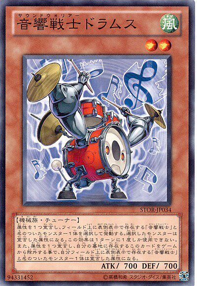 【假面卡牌】游戏王 N平卡 音响战士 架子鼓 703 STOR 日版