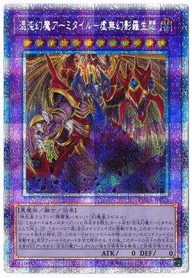 【假面】游戏王 PSER白碎 混沌幻魔阿米泰尔-虚无幻影罗生闷 1112