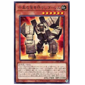 N平卡 守护千年珍宝 石人 INFO 游戏王 1205 日版 假面卡牌