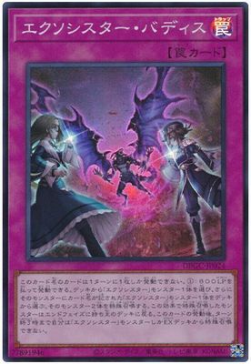 【假面卡牌】游戏王 SR 面闪 救祓少女共赴何方 SP15 DBGC 日版