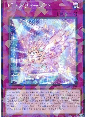 【假面卡牌】游戏王 N平卡/NPR 纯爱妖精跳越！？ SP17 DBAD 日版