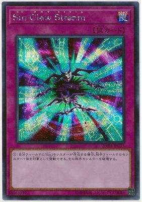 【假面卡牌】游戏王 SPR/SER 罪 爪流 20AC 20TH 日版