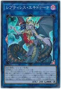 【假面卡牌】游戏王 SR面闪 爬虫妖女·厄客德娜 日版 LVP3