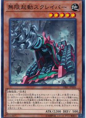 【假面卡牌】游戏王 N/NPR 无限起动 削石臂掘进机 SP10 DBIC