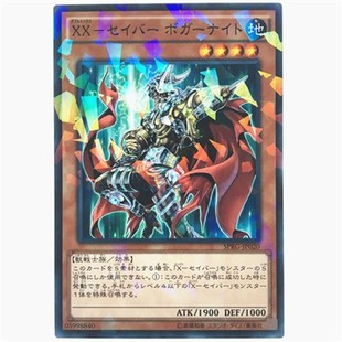 【假面卡牌】游戏王 N平卡/NPR平爆 XX-剑士 波加特骑士 日版 SP1