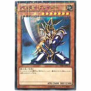 【假面卡牌】游戏王 N平卡/NMR平爆/UR 破坏剑士 破龙剑士 日版