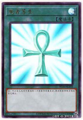 【假面卡牌】游戏王 简中 N/UR/SER/ESR/PGR 死者苏生 RC03 EGO1