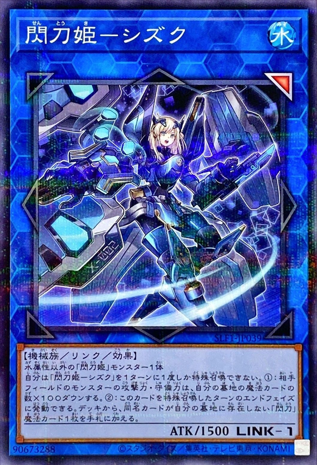 【假面卡牌】游戏王 npr平爆/ur/utr/ser 闪刀姬-雫空 日版 原画
