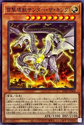 【假面卡牌】游戏王 N平卡/SR面闪 雷击坏兽 雷鸣龙王 日版 日文