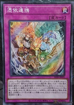 假面游戏王SR凭依连携SD39