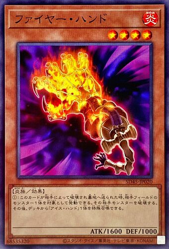 【假面卡牌】游戏王N/SER/GSER 火焰手 SD45 SD34 CPL1 PGL3 DRLG
