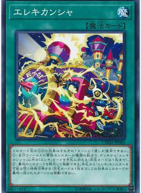 【假面卡牌】游戏王 N平卡 电气机车 日版 1010 CHIM