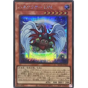 【假面卡牌】游戏王 UR/SER 羽翼栗子球 QCDB 日版