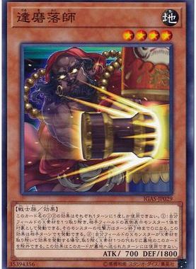 【假面卡牌】游戏王 N平卡 达磨落师 1011 IGAS 日版