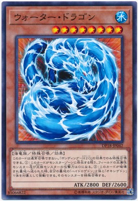 【假面卡牌】游戏王 N平卡/UTR立体 水龙 DP18 EEN 日版 日文
