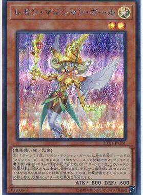 【假面卡牌】游戏王 PR爆闪 柠檬魔术少女 20AC 20TH 日版