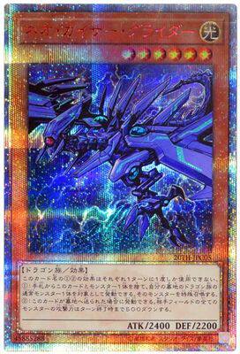 【假面卡牌】游戏王 SER/20SER 新帝王翔风龙 20AC 20TH 日版