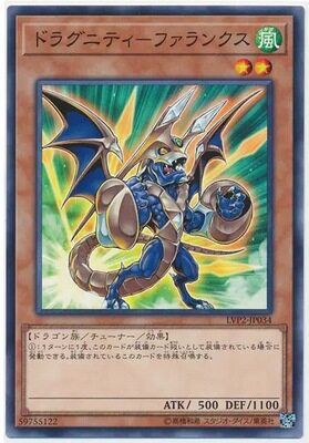 【假面卡牌】游戏王 N/SR 龙骑兵团-方阵龙 LVP2 SR11 日版