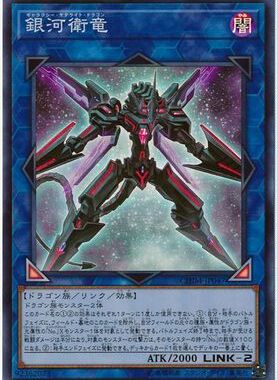 【假面卡牌】游戏王 SR面闪/SER银碎 银河卫龙 日版 1010 CHIM