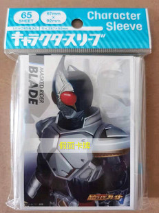 【假面卡牌】日本原装动漫妹套 假面骑士 BLADE剑  骑士款 卡套