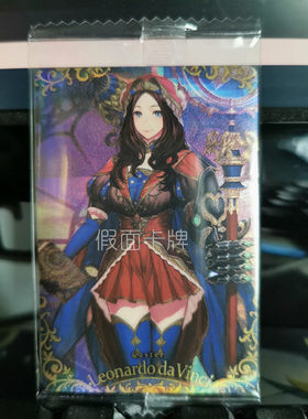 【假面卡牌】万代 FGO 食玩饼干卡 第3弹 SR23 达芬奇 闪卡