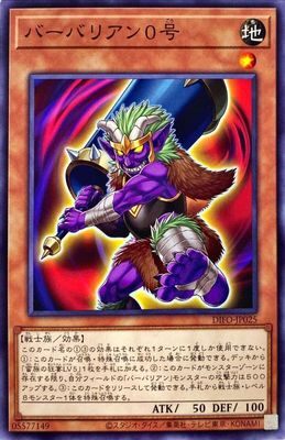 【假面卡牌】游戏王 N平卡 野蛮人0号 1108 DIFO 日版