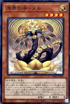 【假面卡牌】游戏王 SR面闪 溟界之滓-努尔 日版 SP14 DBAG