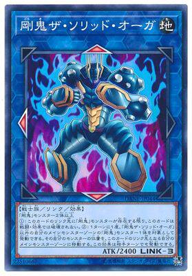 【假面卡牌】游戏王 N平卡 刚鬼 硬铠食人魔 1008 DANE 日版