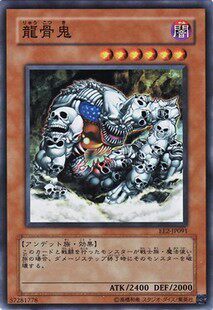【假面卡牌】游戏王 SR 面闪 龙骨鬼 EE2 日版