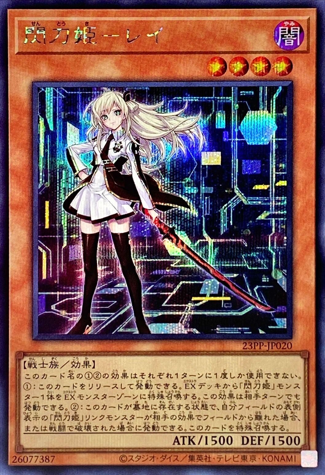 【假面卡牌】游戏王 n/npr/sr/ser 闪刀姬-零衣 日版 国行 异画