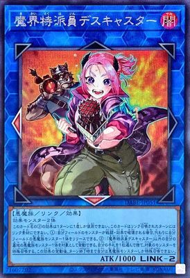 【假面卡牌】游戏王 UR/UTR/SER 魔界特派员 死亡主播 1110 DABL