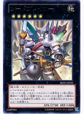 【假面卡牌】游戏王 R银字 刀剑破坏者 801 REDU 日版