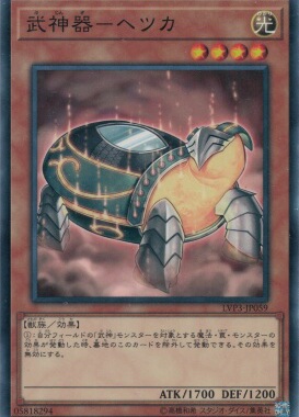 【假面卡牌】游戏王 N平卡 武神器-边津甲 805 LVP3 日版