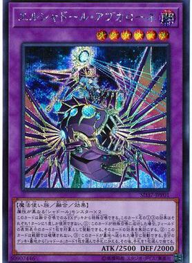 【假面卡牌】游戏王 UR/SER 银碎 神影依 七贤巨鲲魔 SD37 日版