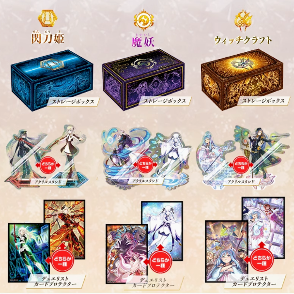 【假面卡牌】游戏王 圣诞礼盒 SSB1 硬质收纳盒 魔女术/闪刀/魔妖