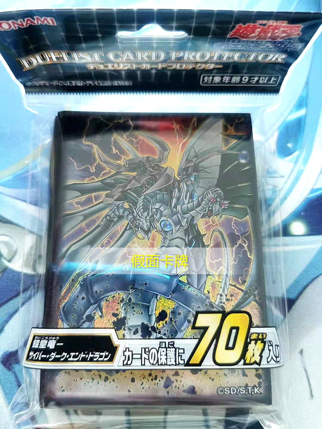 【假面卡牌】游戏王官方正版卡套 SD41 铠皇龙