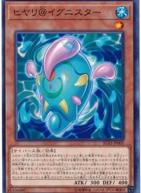 【假面卡牌】游戏王 N平卡 冰冰妖@火灵天星 1011 IGAS 日版