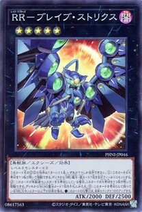 【假面卡牌】游戏王 SR面闪/SER银碎 急袭猛禽-勇壮林鸮 1203日版