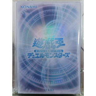 【假面卡牌】游戏王官方正版 DM决斗者卡套 同调银 初版