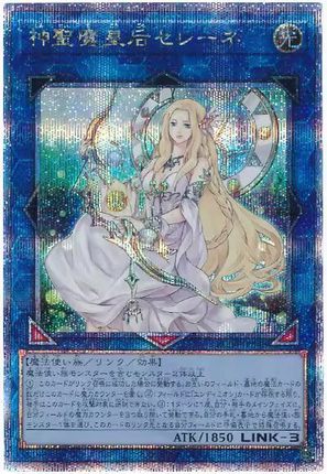 【假面卡牌】游戏王 QCSER 金碎 神圣魔皇后 塞勒涅 日版 RC04